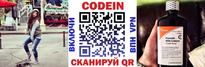 Кодеиновый сироп Lean Purple Drank  Шахты 