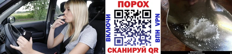 Метамфетамин Methamphetamine  Шахты 